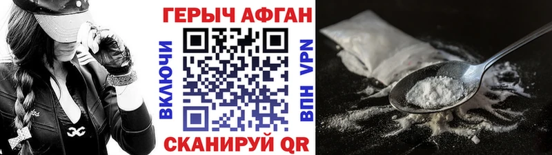 Героин хмурый что такое кракен Тутаев