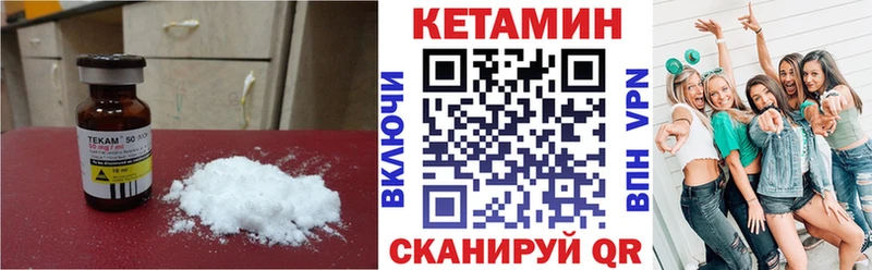 где купить наркоту  Тутаев  КЕТАМИН VHQ 