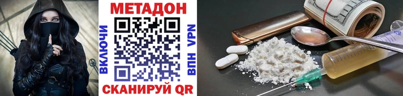 Метадон methadone Тутаев